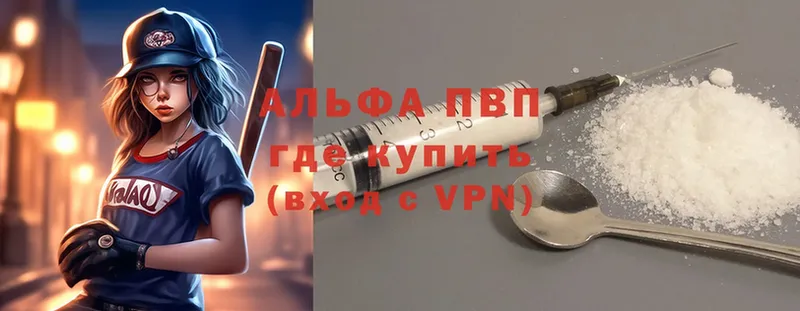 Alfa_PVP мука  Реутов 