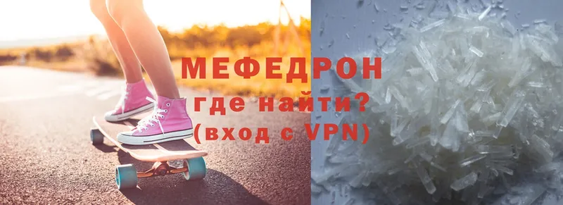 Меф mephedrone  как найти наркотики  Реутов 